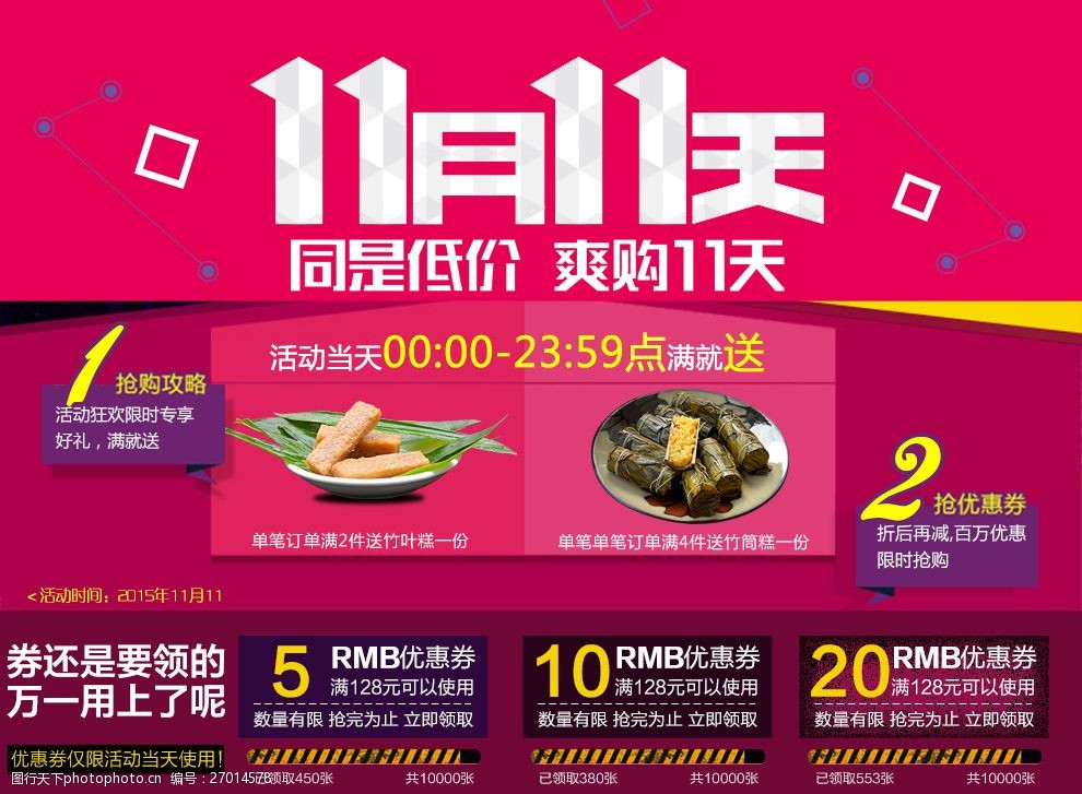 _京东双11消费劵怎么领（京东优惠券使用规则）_京东双11消费劵怎么领（京东优惠券使用规则）