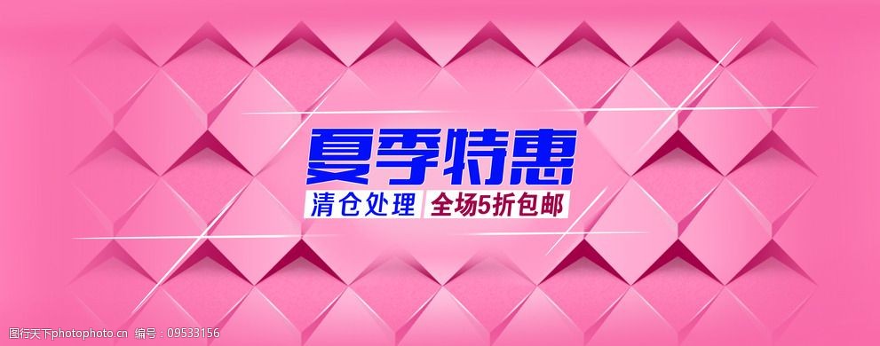 淘宝首页图片