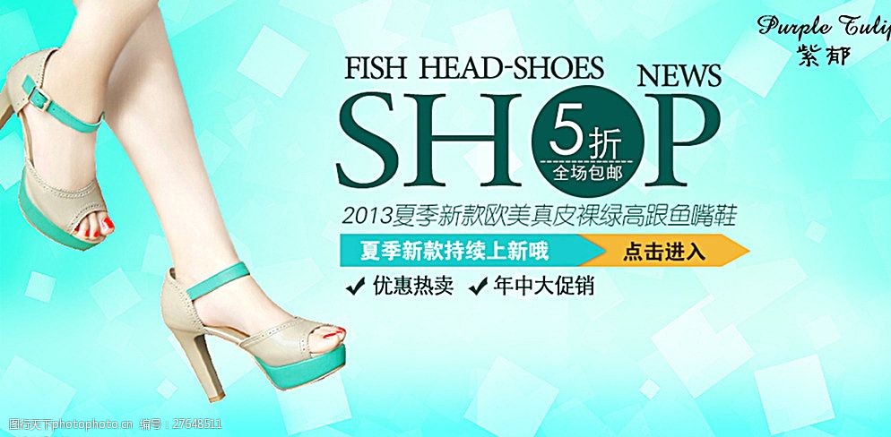 凉鞋banner图片
