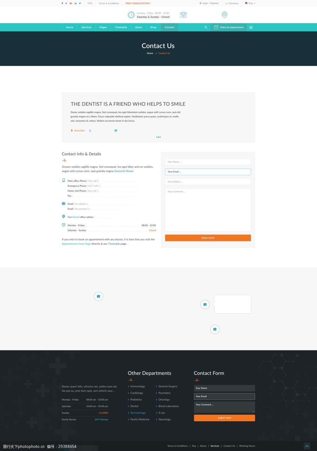牙齒保健中心網站聯繫我們頁面psd模板
