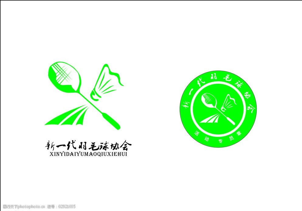羽毛球logo设计说明图片