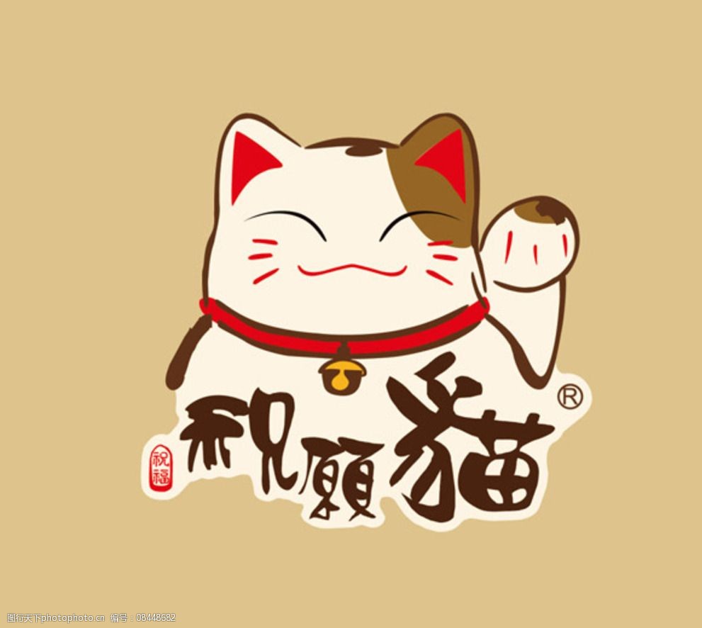 招财猫漫画图片图片 图行天下素材网