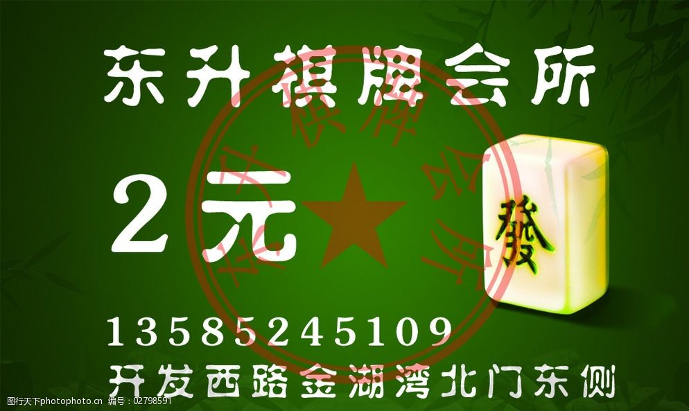 棋牌室价格卡棋牌室棋牌会所图片