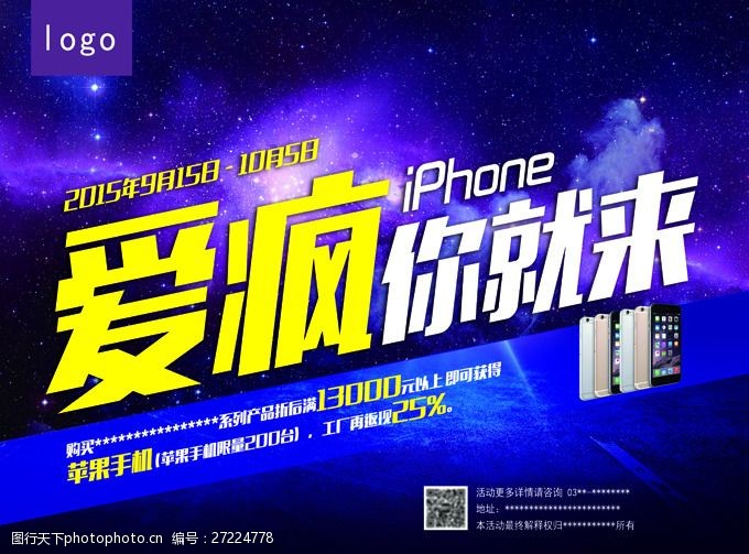 爱疯你就来图片-图行天下图库