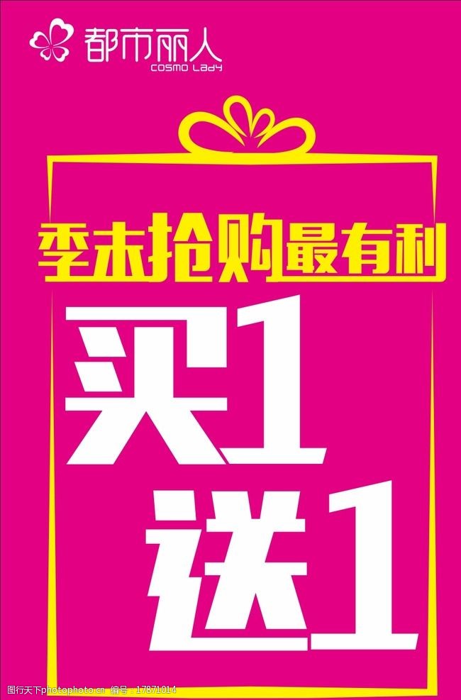 都市丽人海报图片