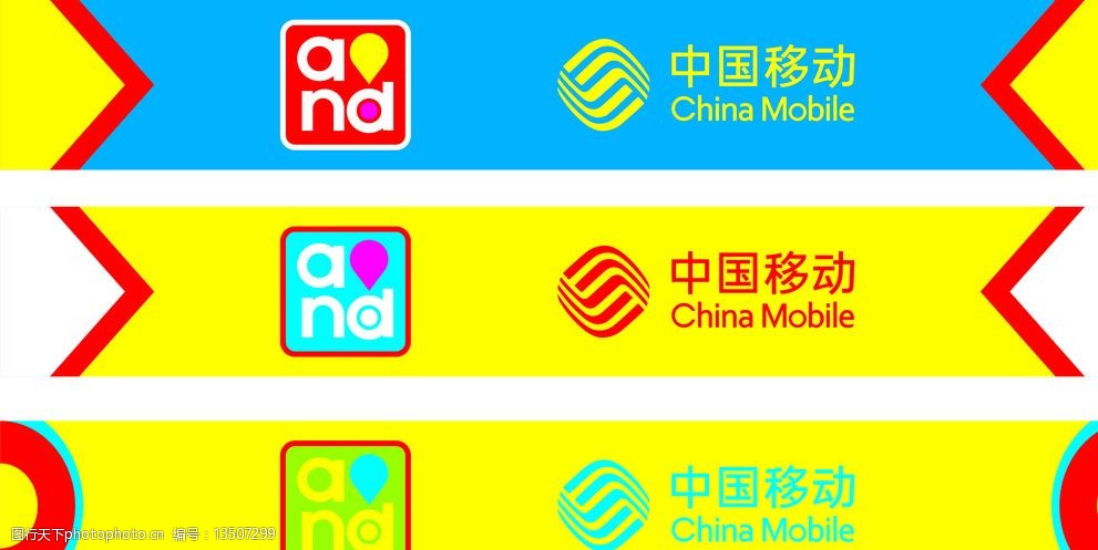 中国移动门条 原创 设计 特色 颜色随意 风格 广告设计 移门图案 cdr