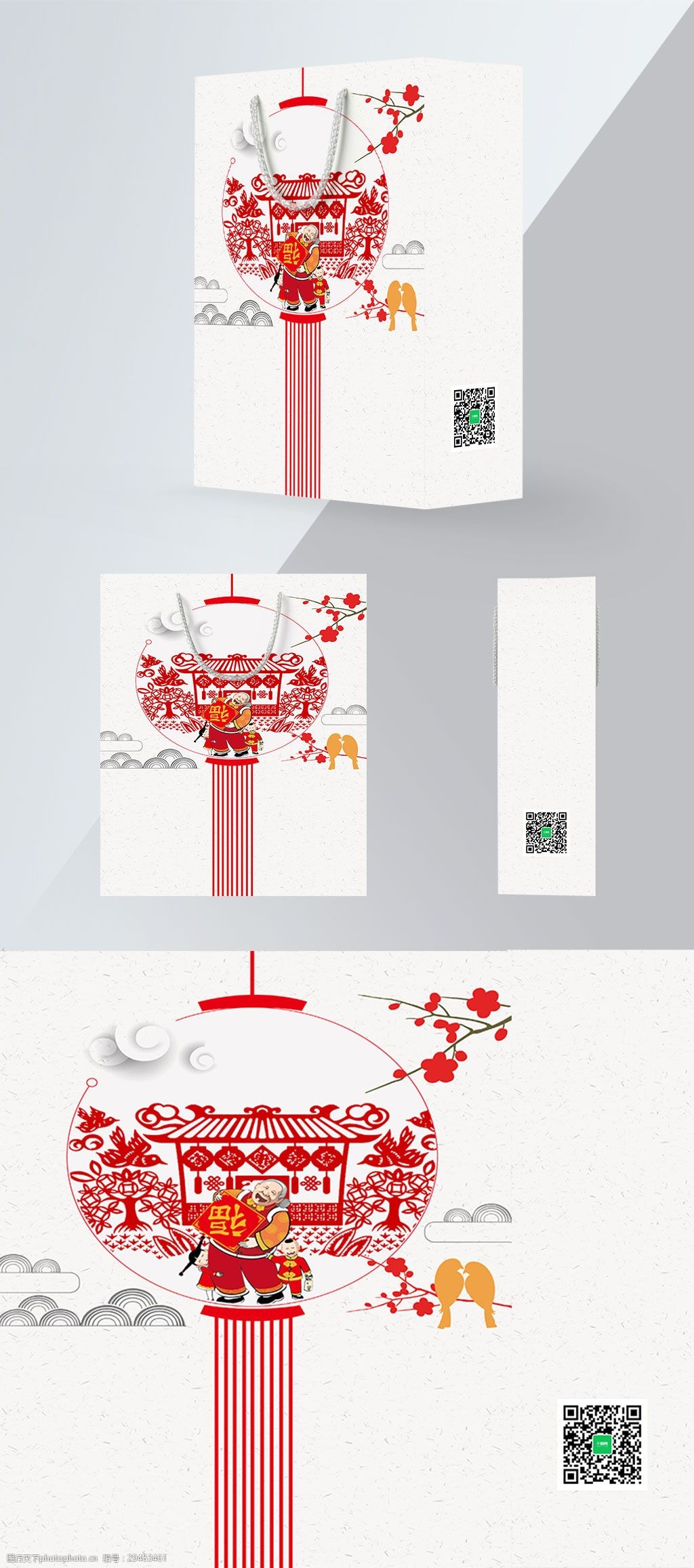 白色简约剪纸新年食品包装手提袋