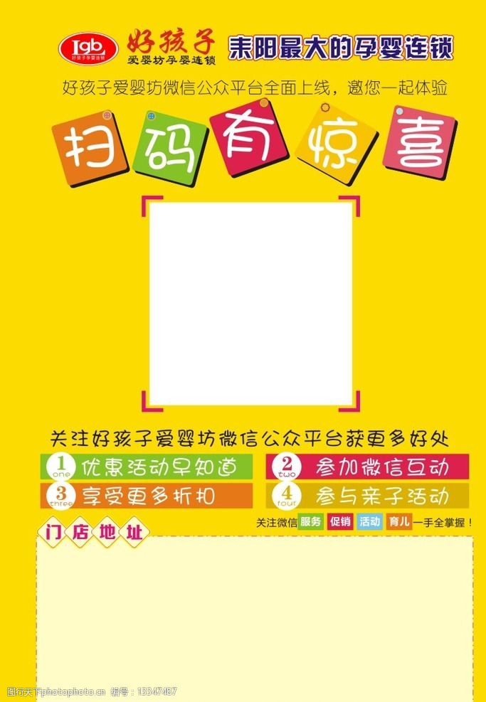 二维码广告图片