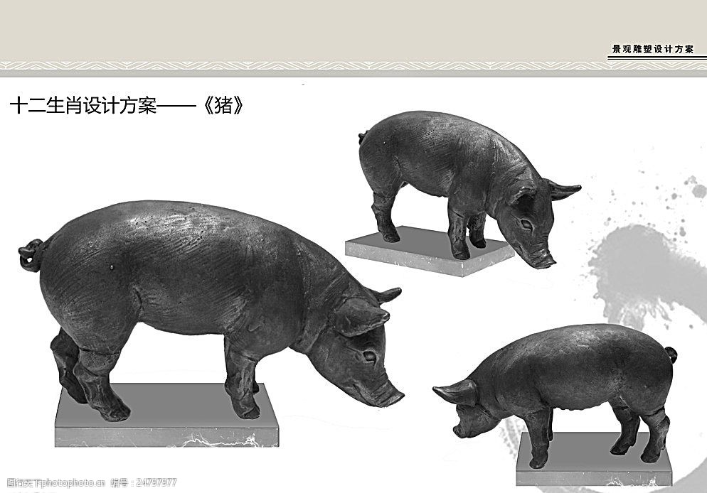 动物雕塑三视图图片