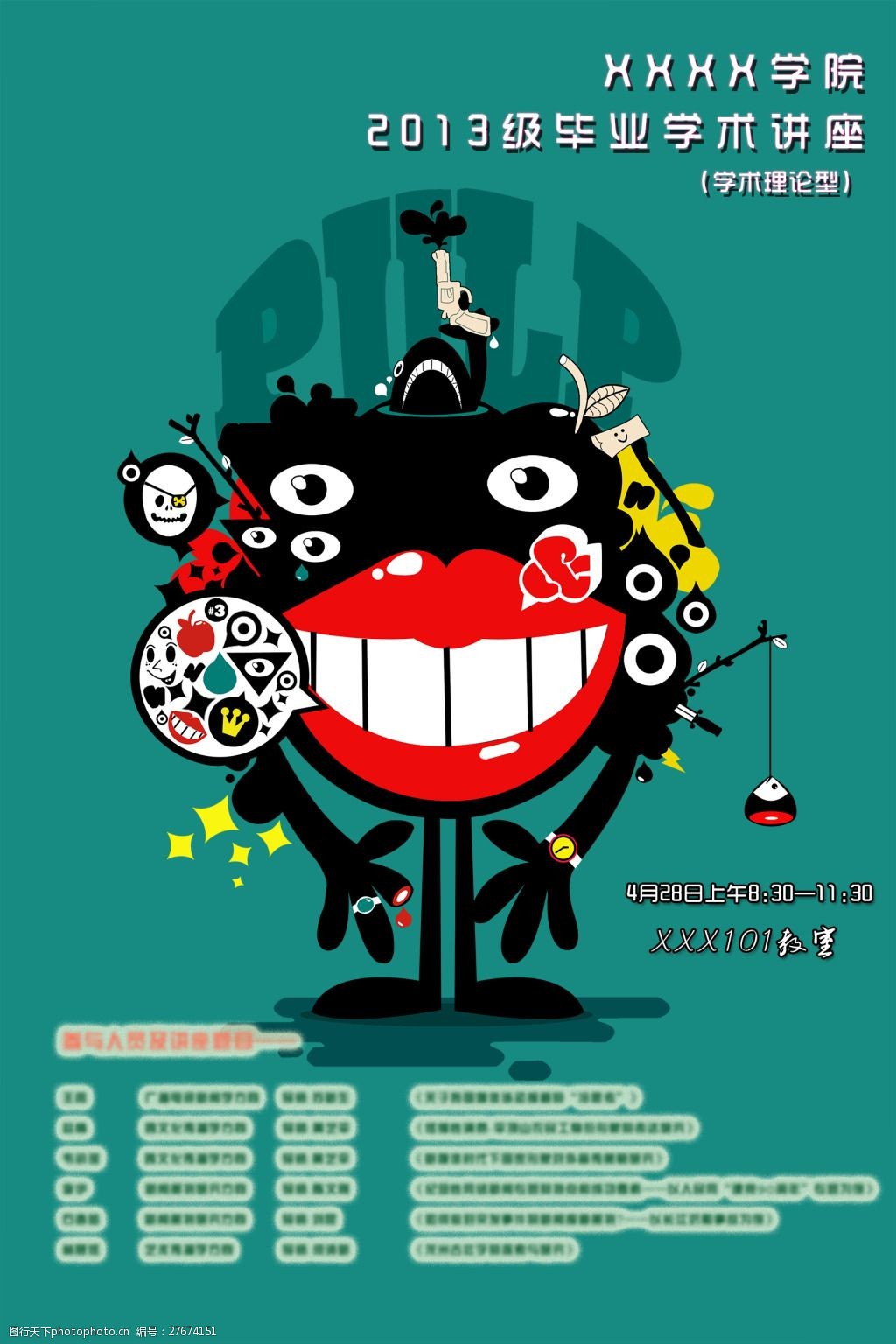 2013毕业讲座海报第六版-gina-m