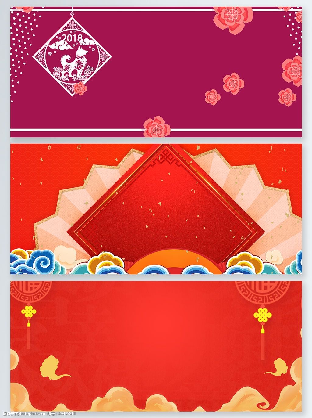 2018狗年简约新年节日展板背景