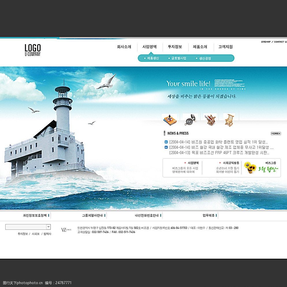 企业网站公司网页设计ps分层图片