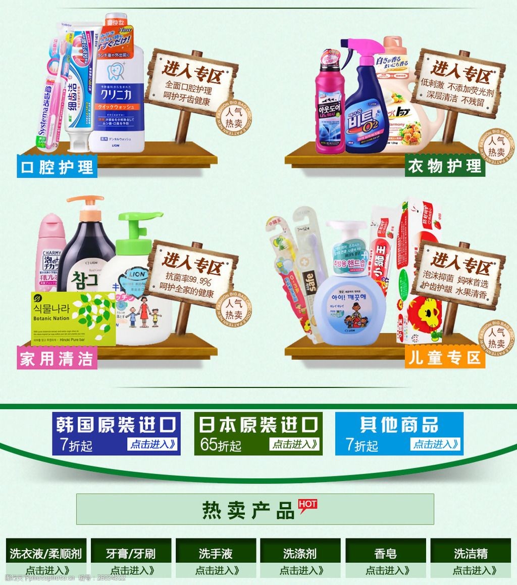 洗漱用品个人护理化妆品牙膏牙刷首页分类