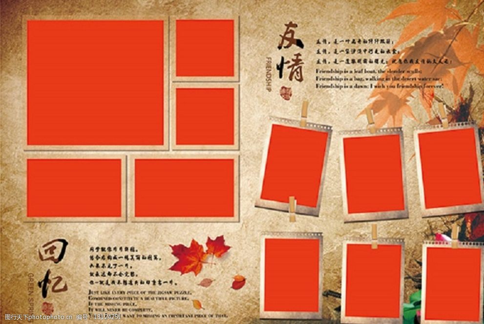 毕业纪念册内页照片墙图片