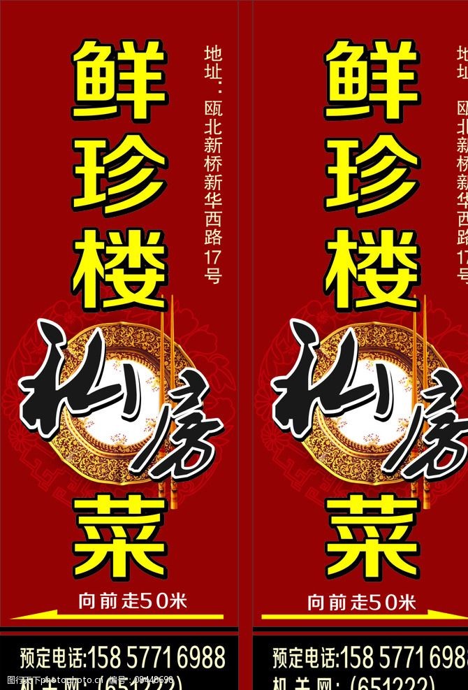 餐饮灯箱图片