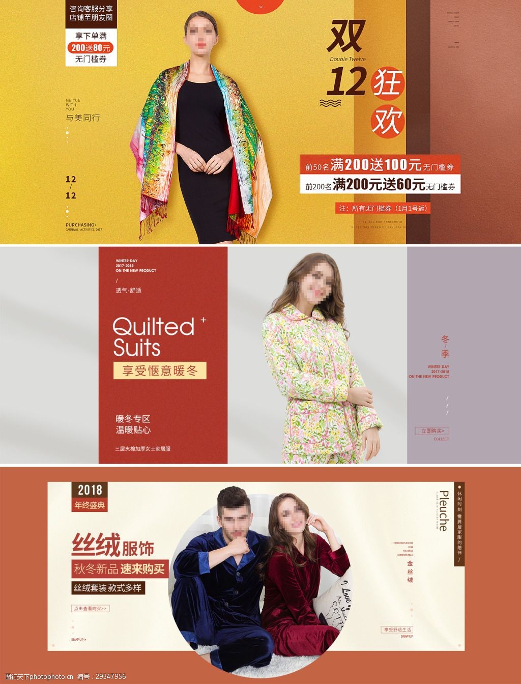 banner 阿里巴巴 促销 活动 狂欢      双十二 淘宝 天猫