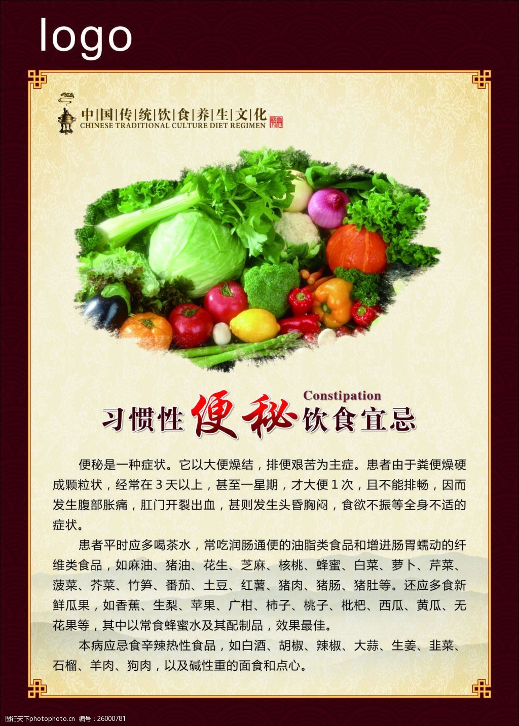 习惯性便秘饮食宜忌