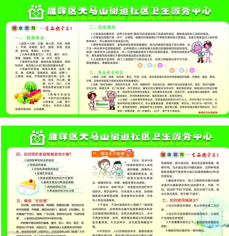 医院宣传栏图片