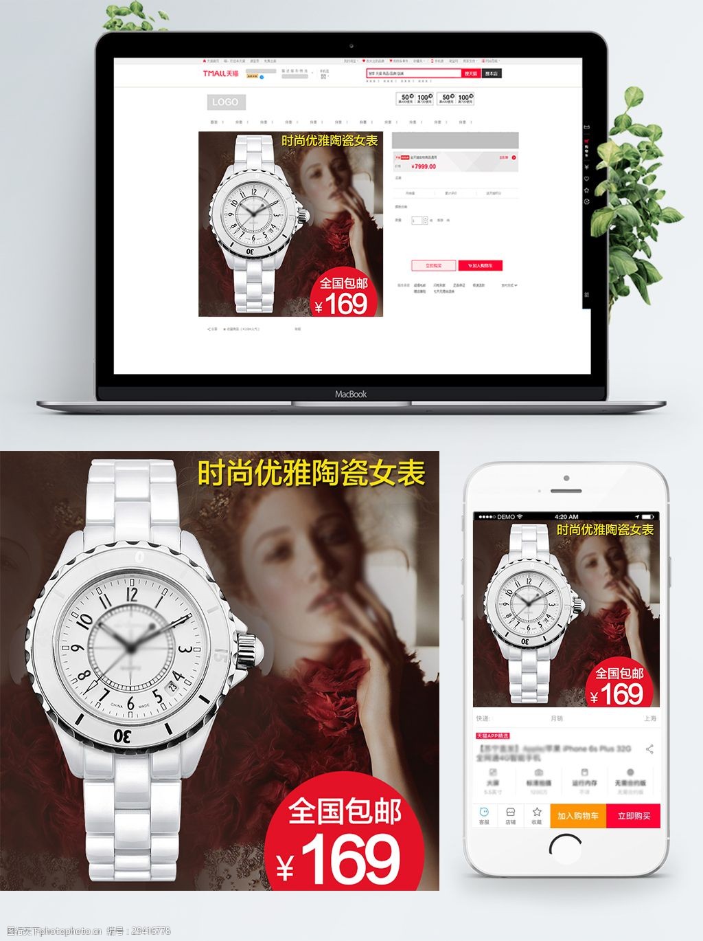 关键词:电商淘宝女士手表主图电商直通车主图模板 狂欢到底 女士 商品
