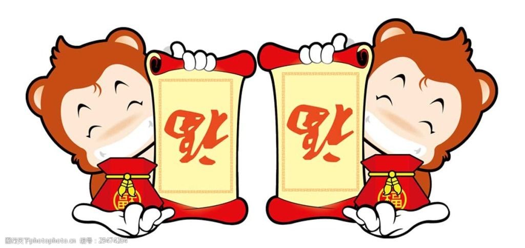 卡通小猴送祝福png元素