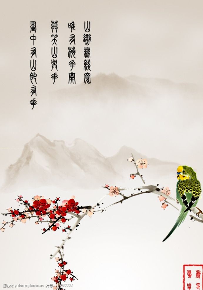 水墨中国风设计素材图片