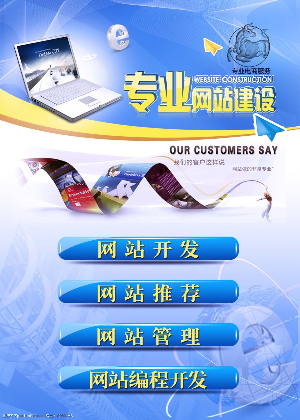 设计图库 界面设计 网页界面模板   上传: 2015-11-10 大小: 13.