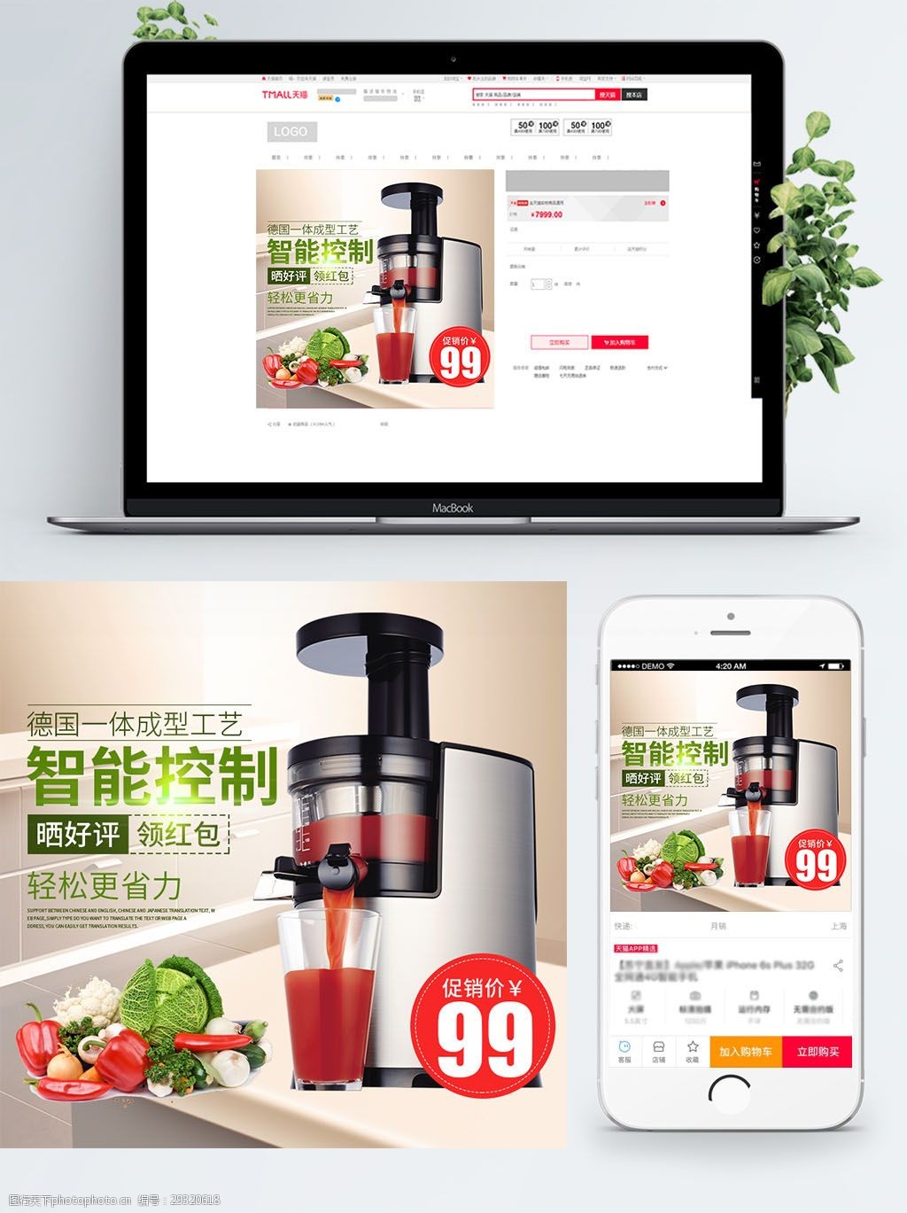 关键词:智能控制大气榨汁机主图直通车 大气 小家电 榨汁机 直通车