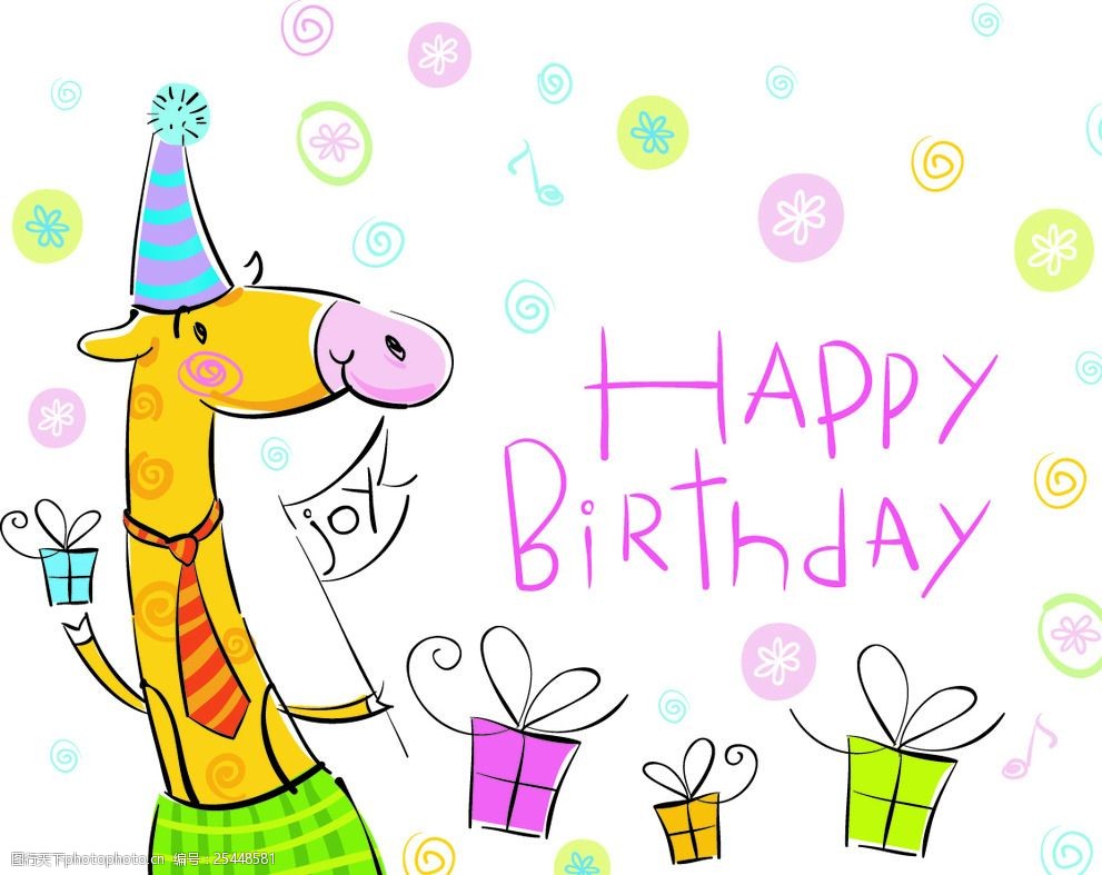 儿童生日生日素材卡通素材