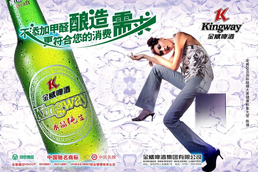 个性风格金威啤酒海报广告设计素材