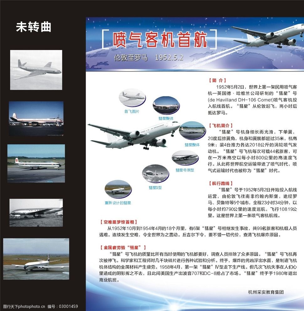 设计图库 展板展架 易拉宝x展架   上传: 2015-8-6 大小: 6.