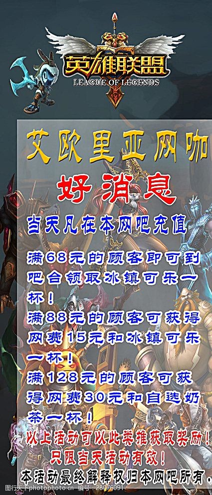网吧策划书项目概述范文(网吧策划书项目概述范文模板)