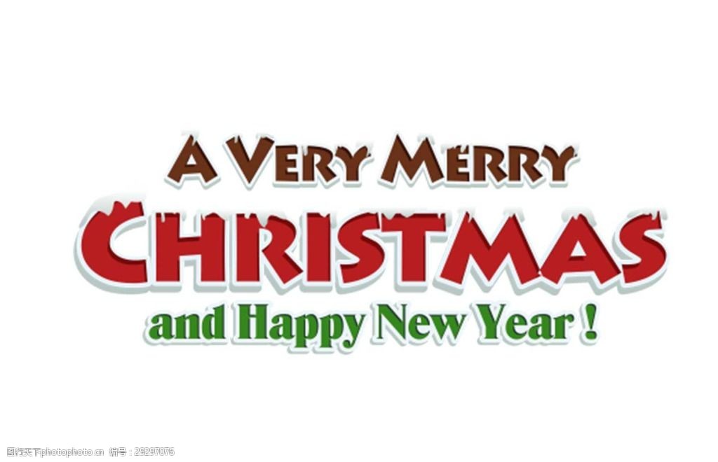 png元素 免抠元素 圣诞节 手绘 透明元素 喜庆 新年 艺术字