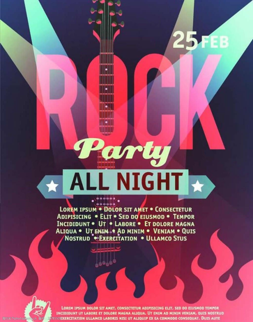 动感音乐派对招贴海报