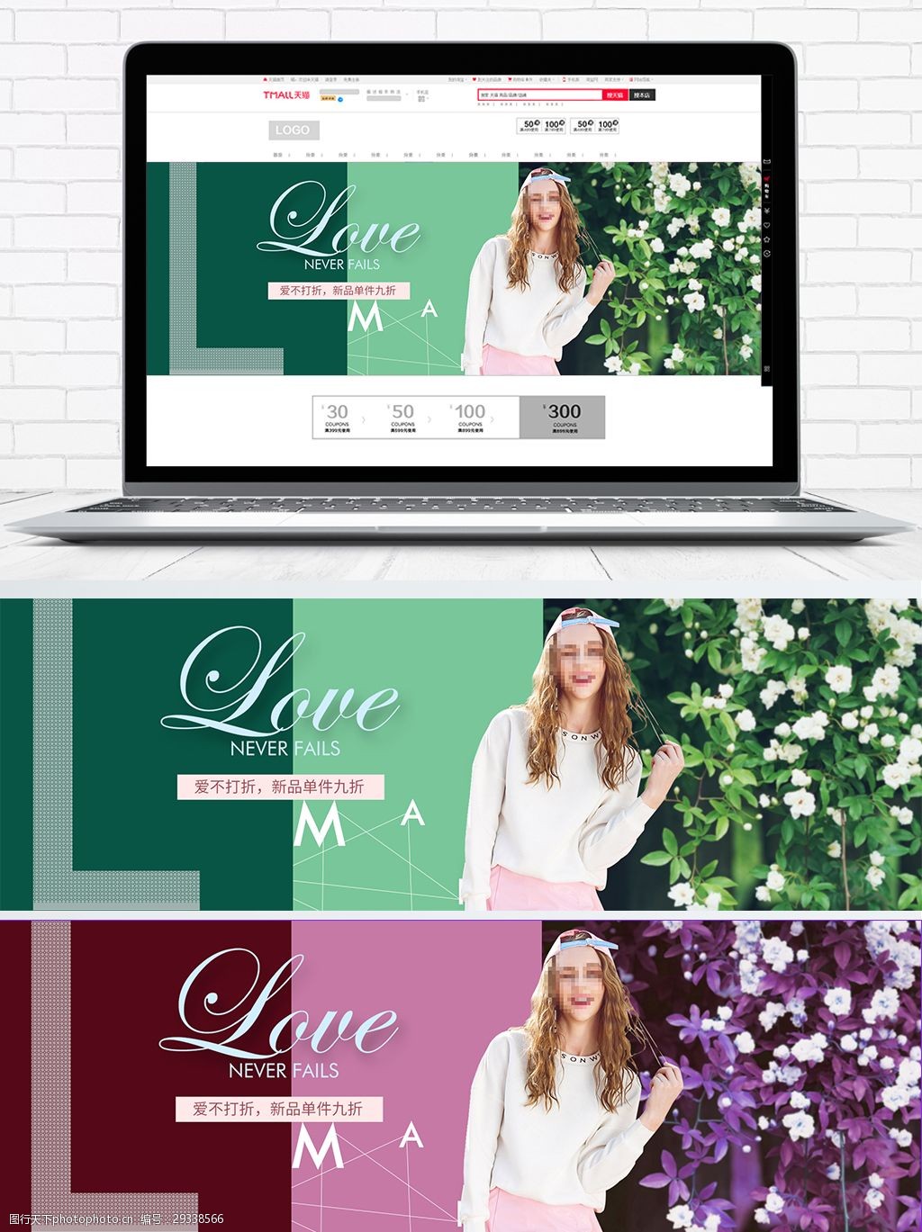 欧美大气女装淘宝促销海报banner