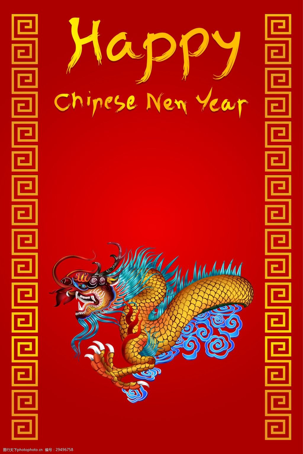 中国传统新年龙插画
