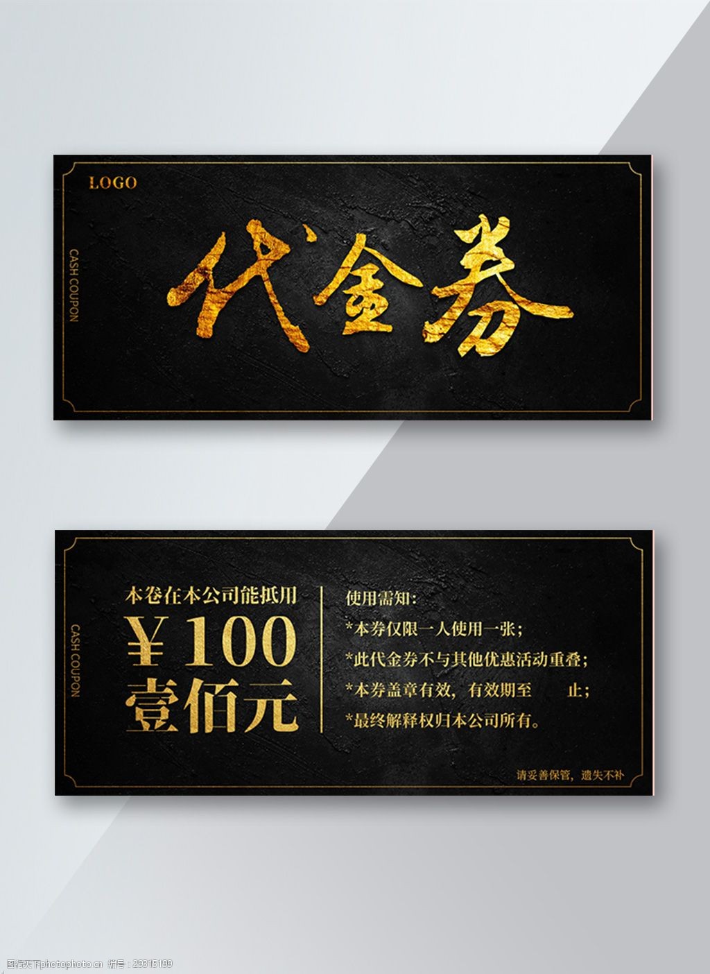2018抽奖券优惠代金券中国风大气简约