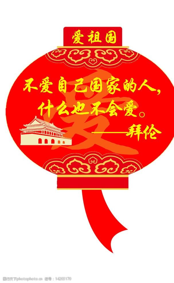 灯笼形状展牌图片