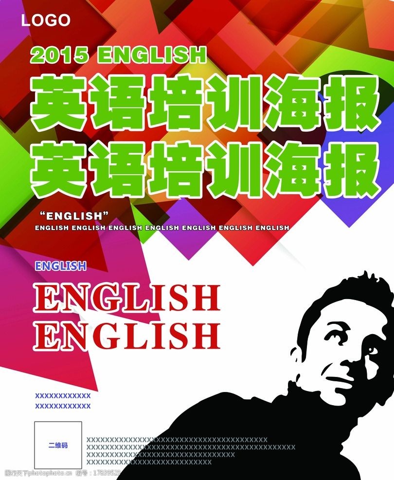 英語海報圖片