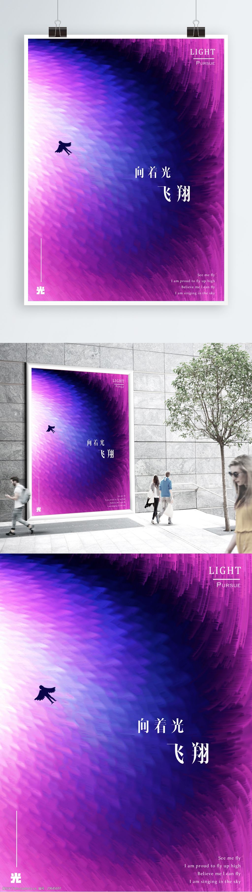 2018流行紫色炫酷合成商业海报设计紫外光