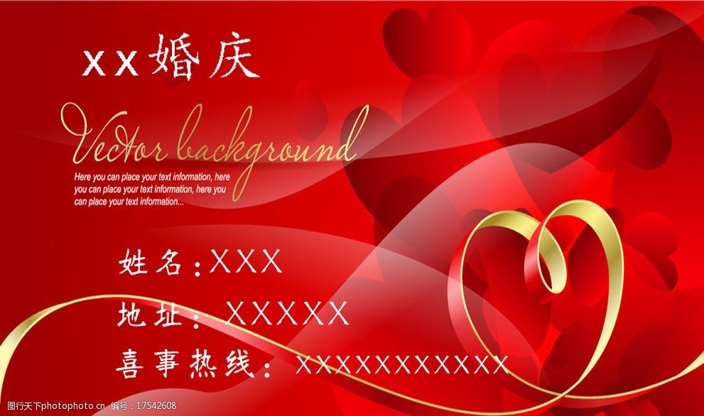 关键词:婚庆公司名片 婚庆 礼仪 支持 婚礼 司仪 设计 广告设计 名片