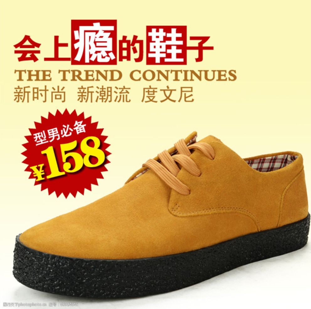 男鞋主图图片图片-图行天下图库