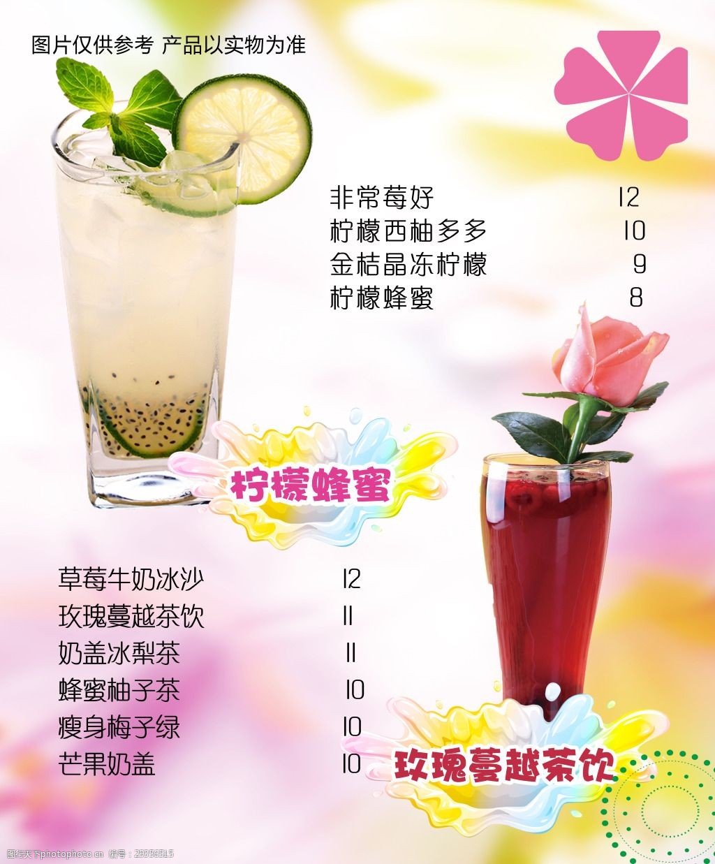 psd饮品柠檬工坊菜单灯箱海报