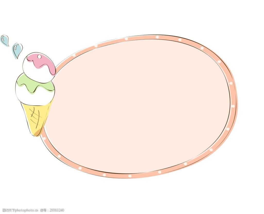 卡通粉色圆形图案png元素