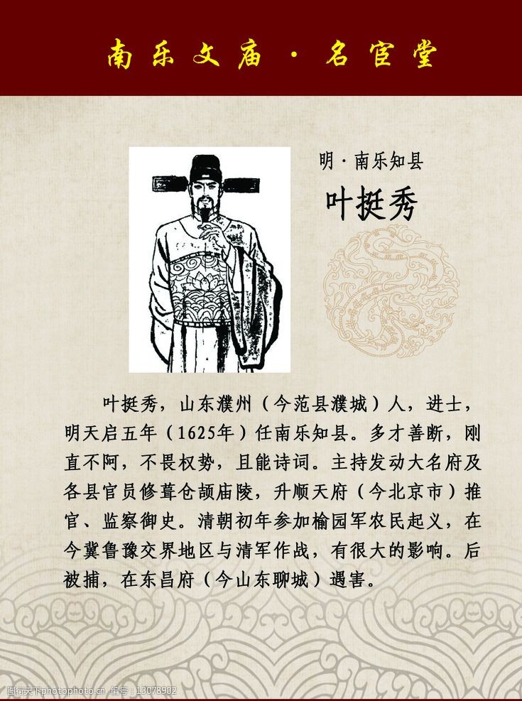 彬县古代历史名人图片