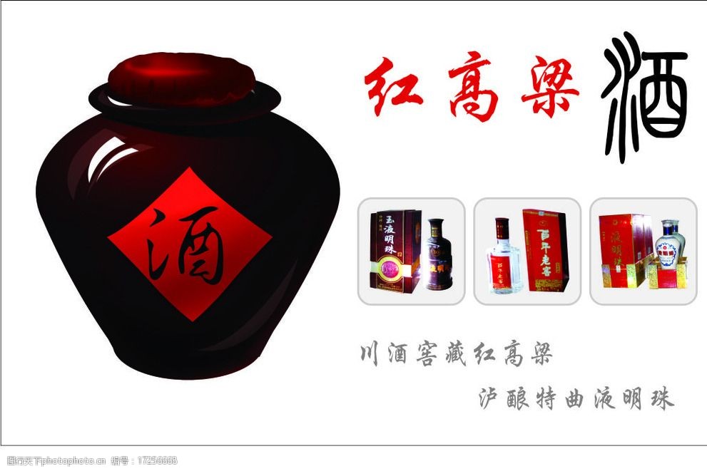 关键词:酒类风格名片 酒类 风格 名片 设计 模板 广告设计 名片卡片