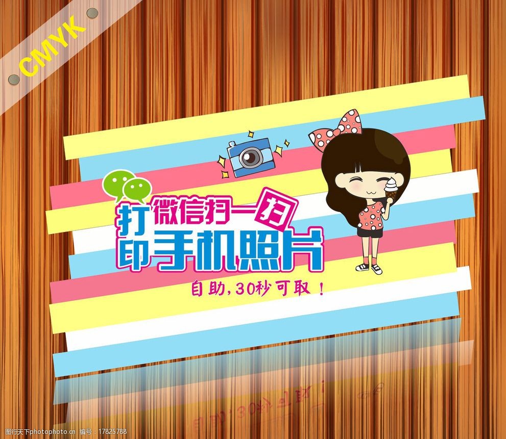 打印手机照片图片