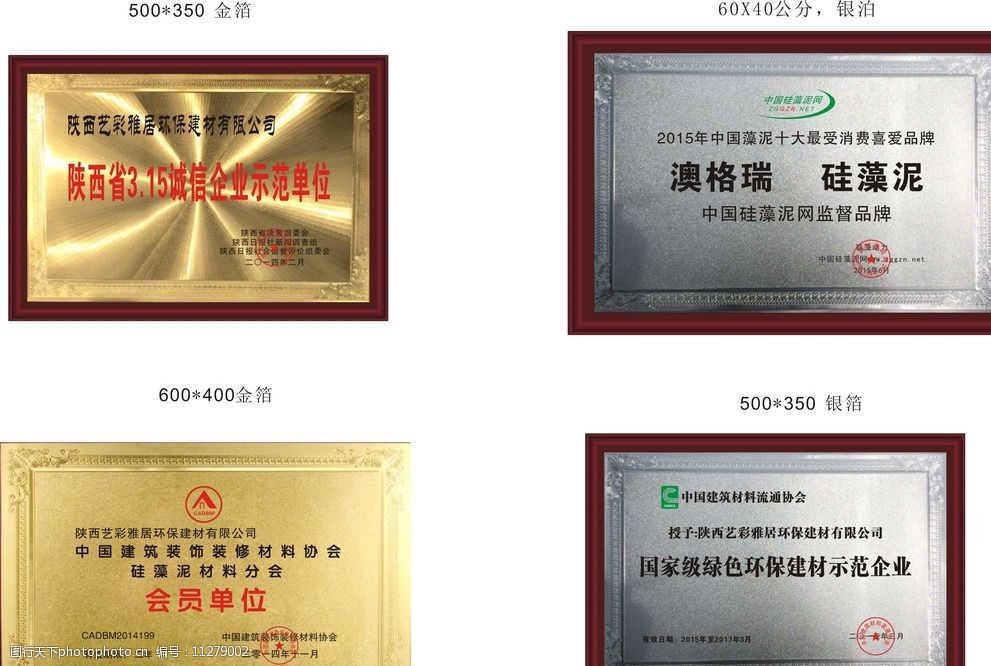 关键词:奖牌 木托牌 镭射牌 其他 标识标志图标 矢量 cdr 设计 广告