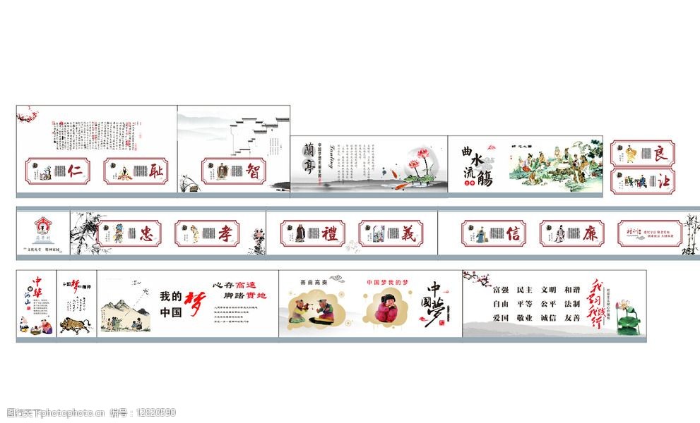 中華傳統美德牆繪圖片