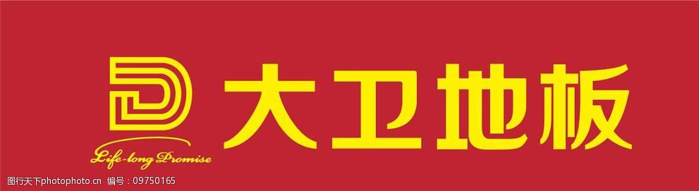 大卫地板logo(横向红底黄字图片