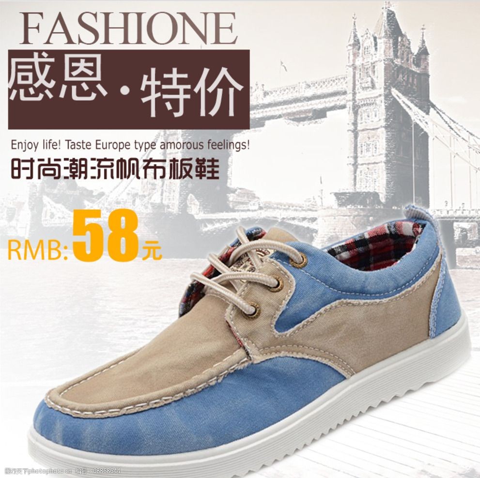 淘宝天猫直通车男鞋主图图片